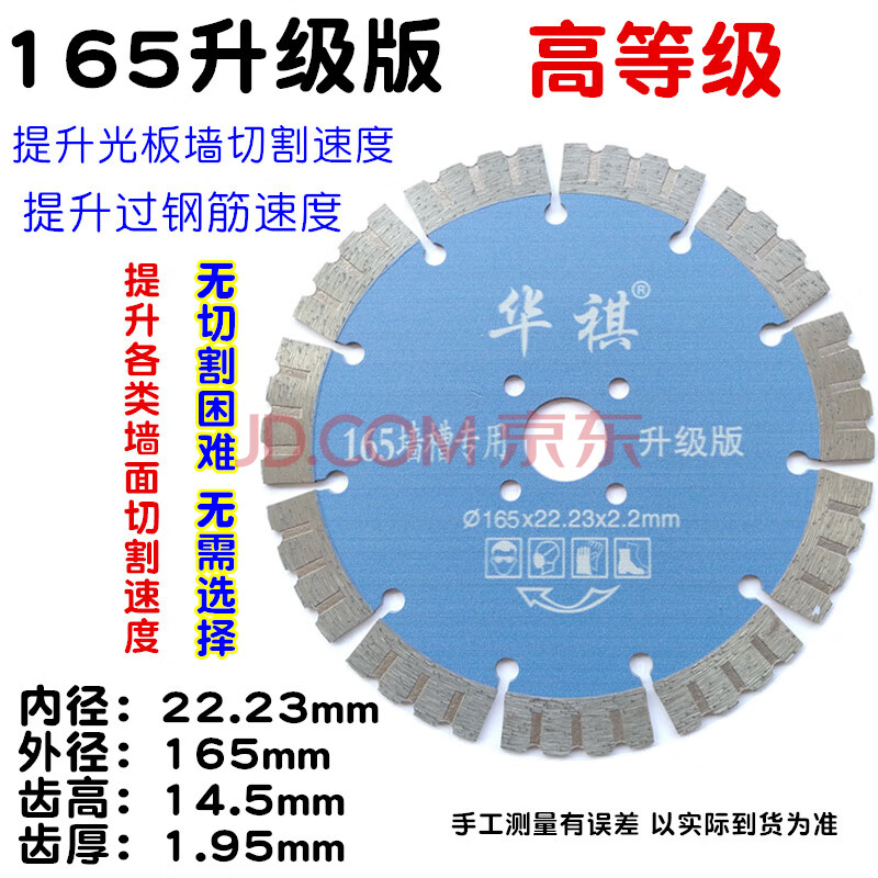 156开槽片混凝土切割片墙槽片150金刚石开槽机165锯片