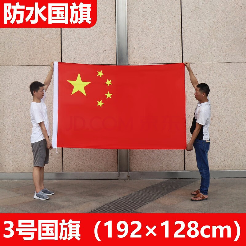 淘禧(tx taoxi)中国国旗五星红旗1号2号3号4号5号6号国旗串旗手摇旗小