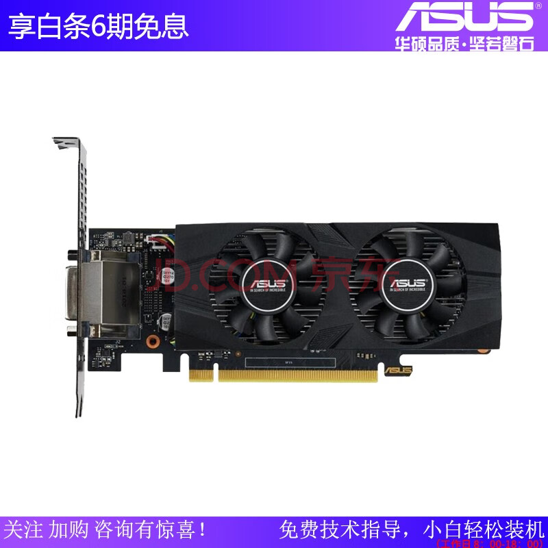 华硕(asus)gtx1650-o4g-lp-brk gtx1650家用办公游戏半高显卡 gtx1650