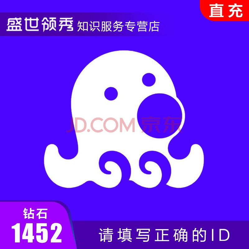 哈喽hello语音交友1452/2508/6358个钻石充值 皮皮蟹hello钻石支持