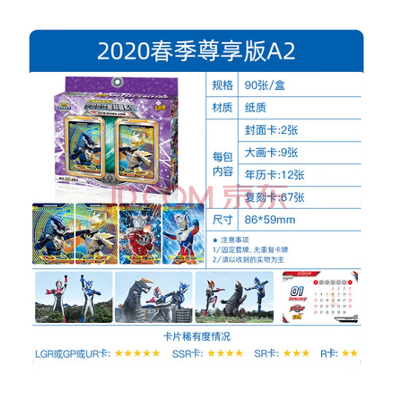 奥特曼卡片2019秋季尊享ab版2020春季尊享版a1a2满星收藏卡第八弹荣耀