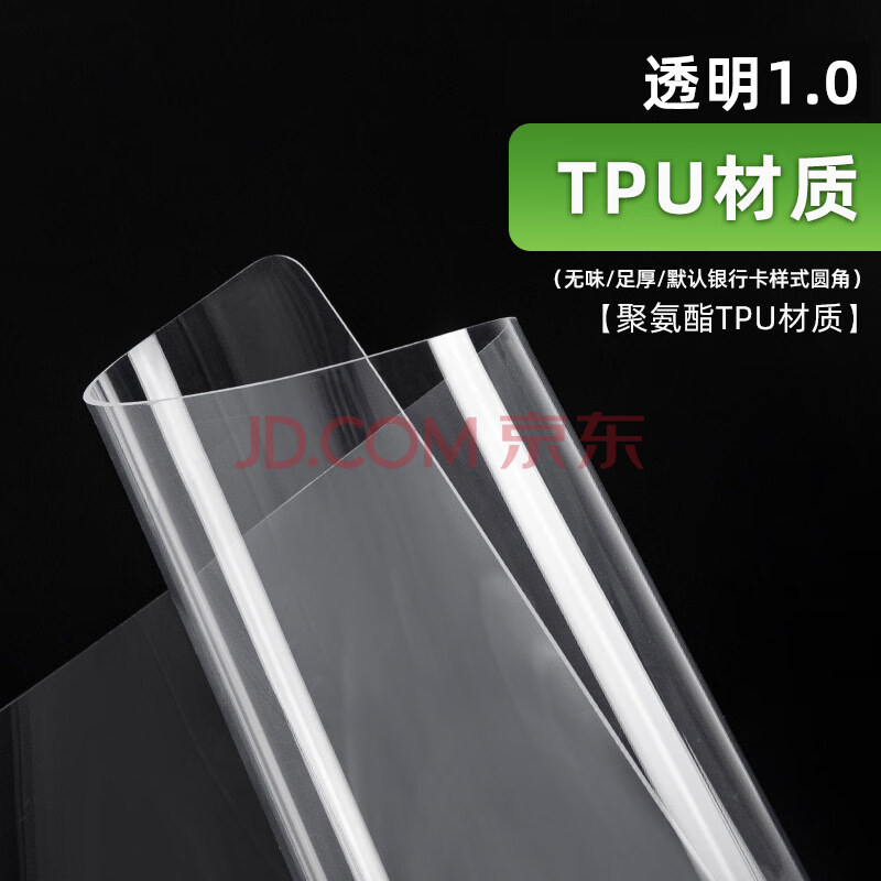 2021新款透明桌布软玻璃水晶版 透明tpu餐桌垫桌布软玻璃无味防水防烫
