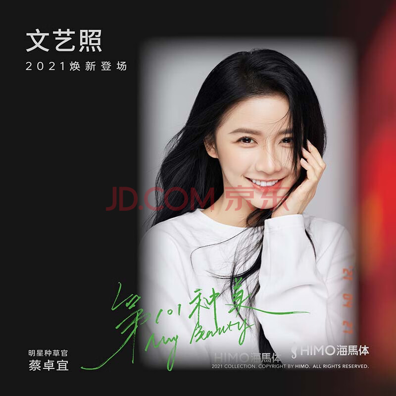 海马体文艺照-单人精致写真艺术照摄影个人写真(适用于蓝标店) 北京