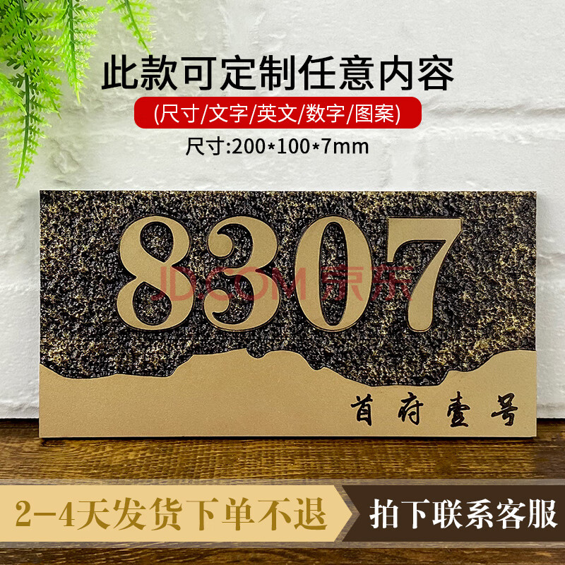 楼层号牌门牌号定制门牌号码牌家用酒店包厢号创意个性别墅楼栋牌楼层