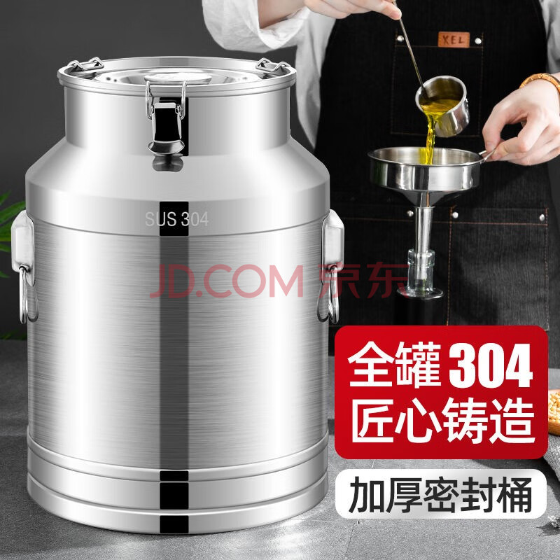 玺来304不锈钢食用油桶 酒桶 家用厨房密封桶牛奶运输