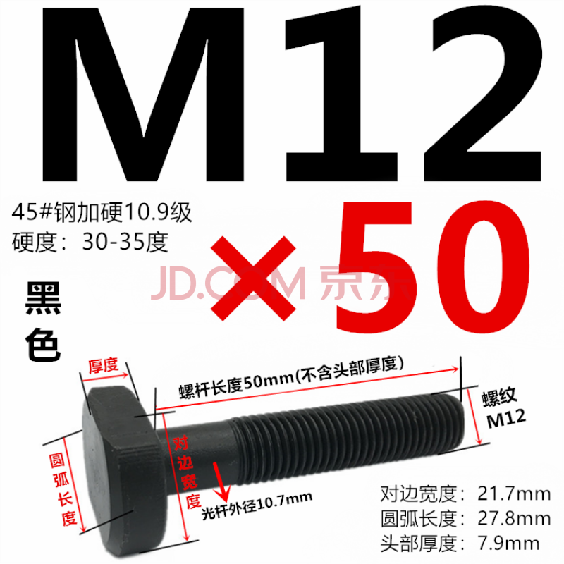 9级t型螺丝冲床铣床螺杆螺栓t形模具压板螺丝m12-m24 透明 m12*50mm10