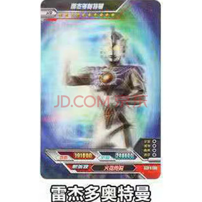 奥特曼限量欧布银河签名3d立体卡hr攻击力高满星卡片稀有雷杰多
