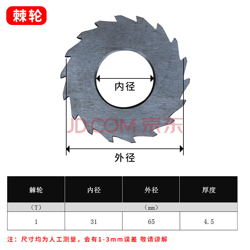 手拉葫芦配件过链轮上下吊钩倒链棘轮摩擦片吊葫芦刹车片棘爪导轮棘轮