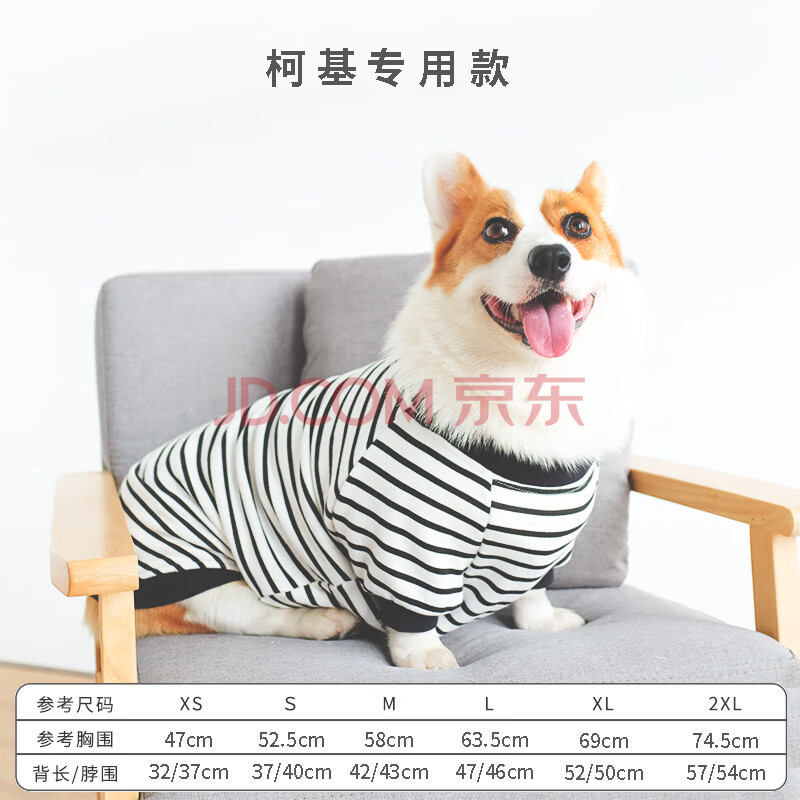 柴犬秋装冬季装 黑白条纹秋冬款 2xl:建议30-35斤,胸围71cm/背长55c