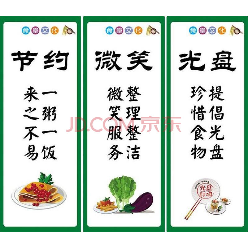 标语食堂排队文化员工礼让单位文明用餐标语自粘墙贴宣传装饰厨房校园