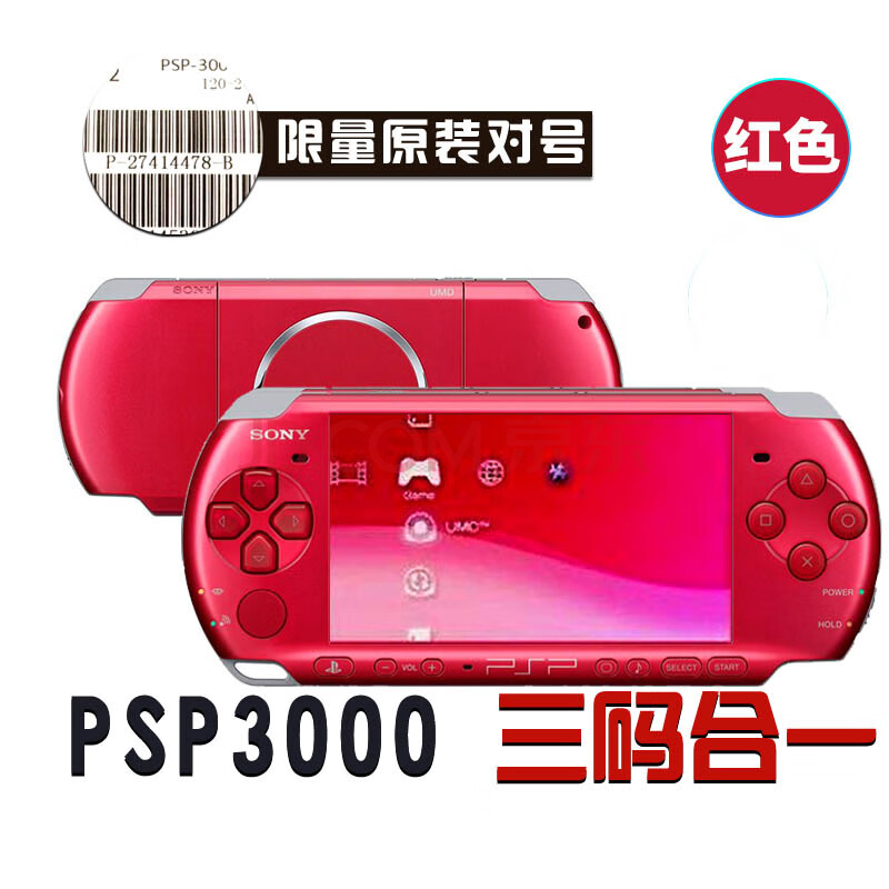 【收到即玩】索尼(sony)psv2000破解版全新psp3000儿童游戏掌机psv