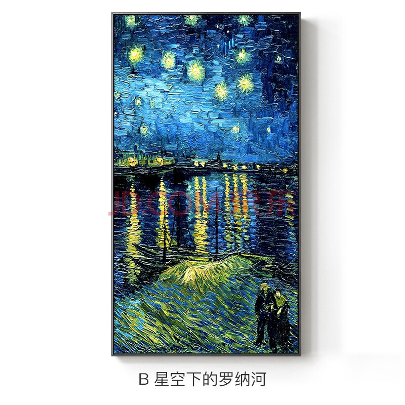 星空下的罗纳河 80*150cm ps金色外框 油画布