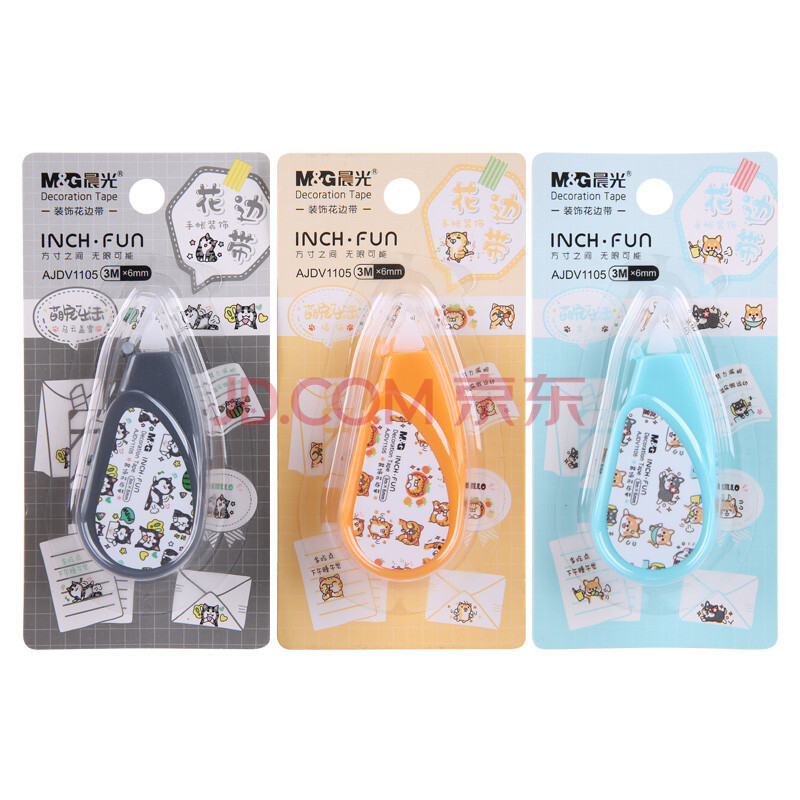 晨光(m&g)文具3m花边修饰带 手帐修正带 萌宠出击系列手工贺卡笔记