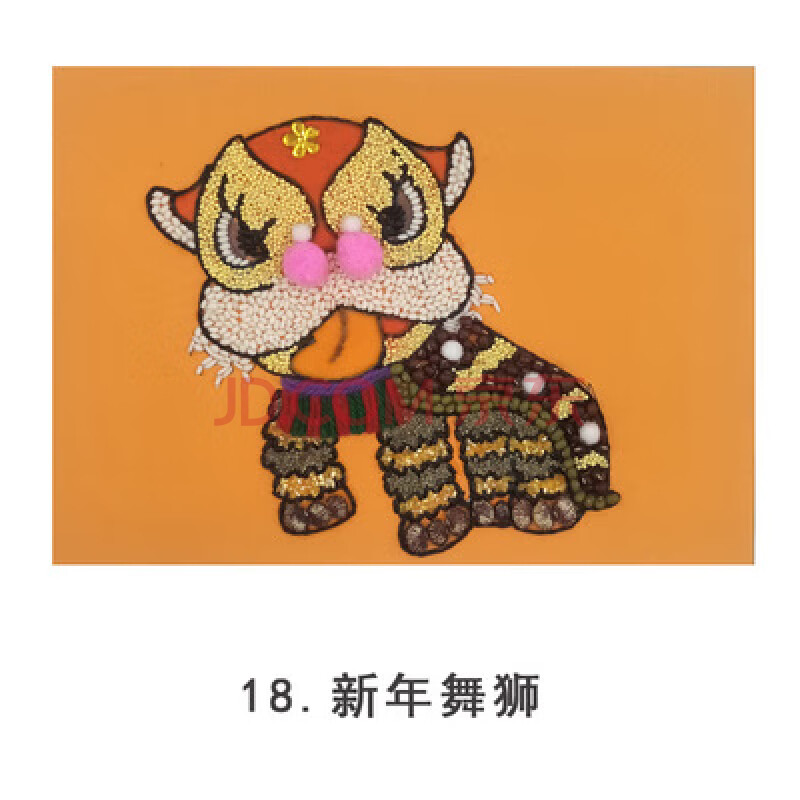 画五谷粮食种子贴画幼儿园豆豆画儿童diy手工制作yy 款式17 新年舞狮
