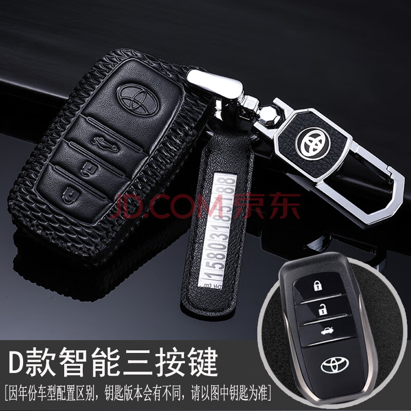 汽车装饰 汽车钥匙扣/包 hkna 适用于2021款丰田新卡罗拉1.