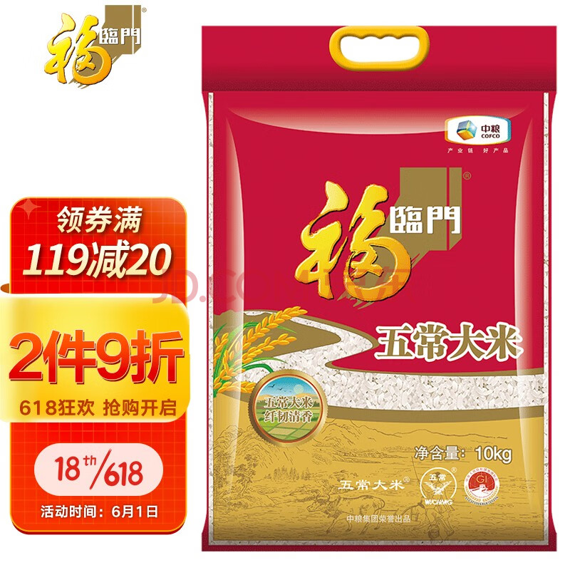 福临门五常大米东北大米中粮出品10kg