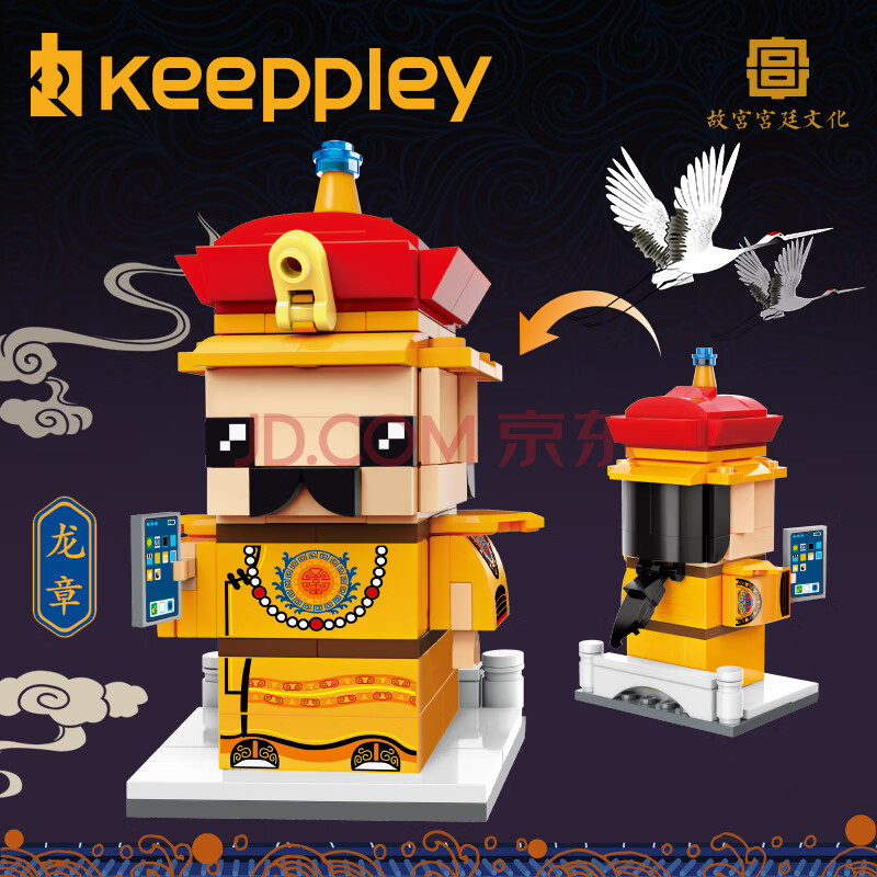 keeppley故宫周边乐高成年高难度积木建筑宫廷国玩系列中国风玩具 龙