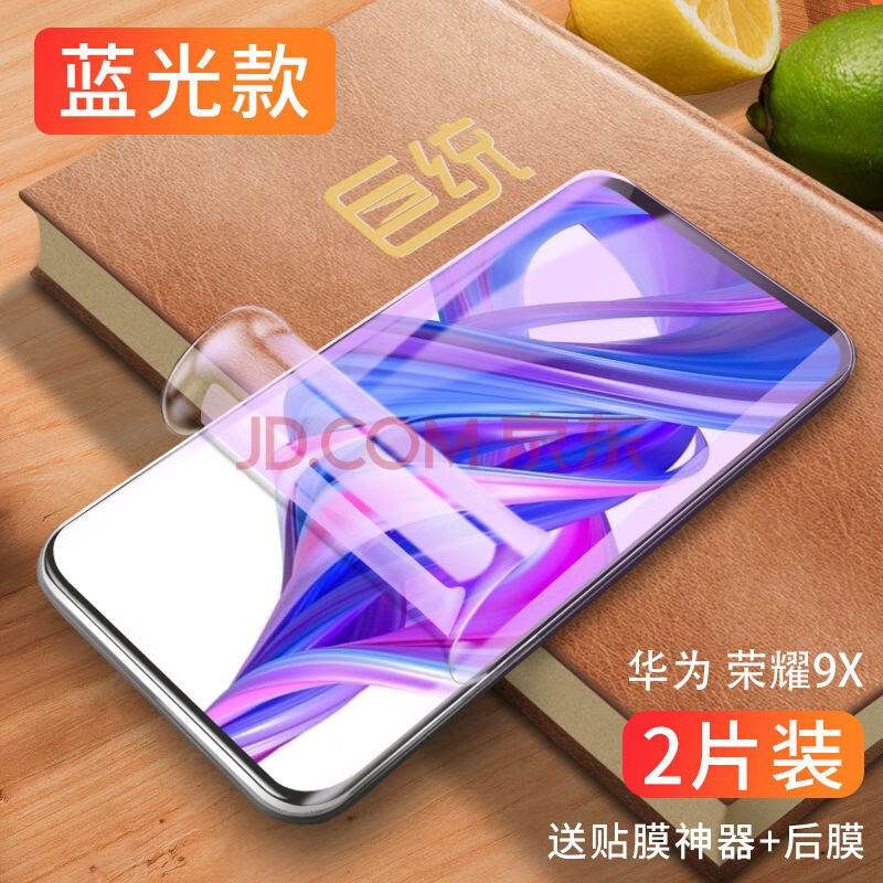 华为荣耀9x水凝膜9xpro钢化膜全屏honor9x软膜hlk-al00手机保护膜