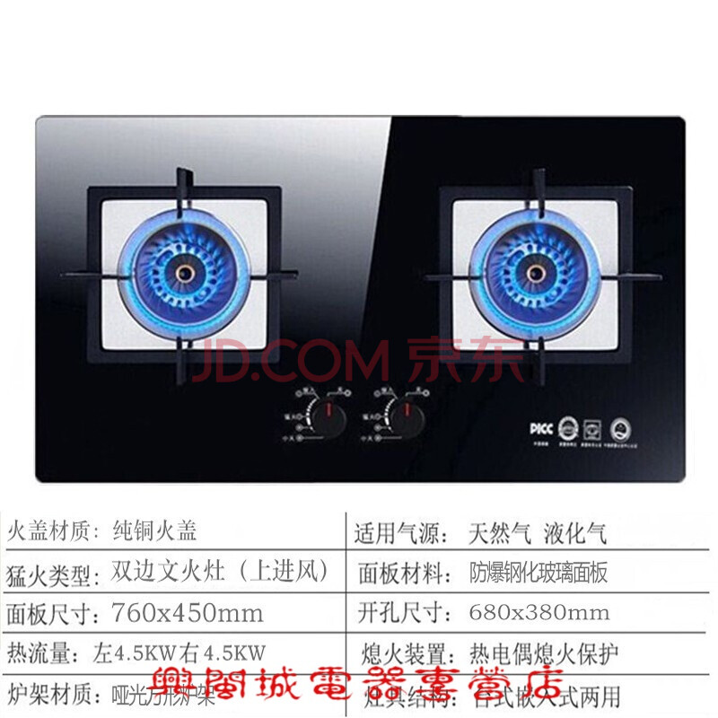 燃气灶液化气双灶管道煤气灶 700*400大开孔 文火双灶(开孔680*380mm)