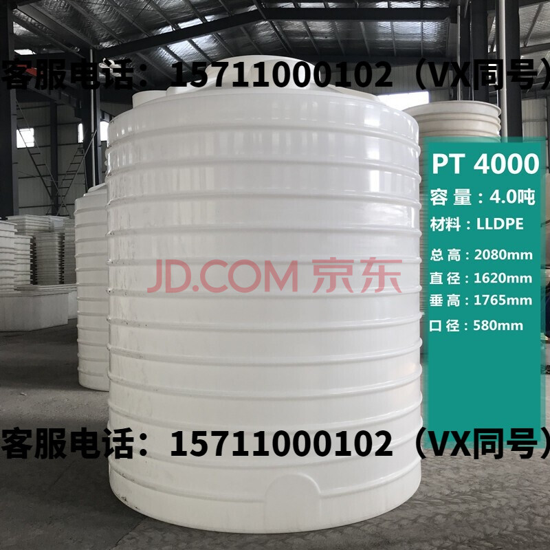 塑料水塔pe储水罐蓄水桶2/3/5/8/10吨搅拌化工桶大号水箱储油水桶 4.