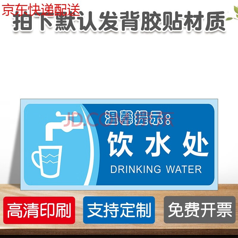 温馨提示牌小心玻璃贴纸标语牌创意节约用水用电用纸保持安静向前一