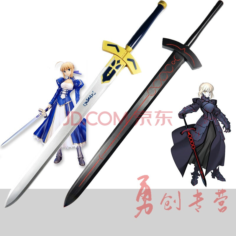 fate saber剑命运守护夜黑化亚瑟王誓约胜利之剑cos道具咖喱棒未开刃