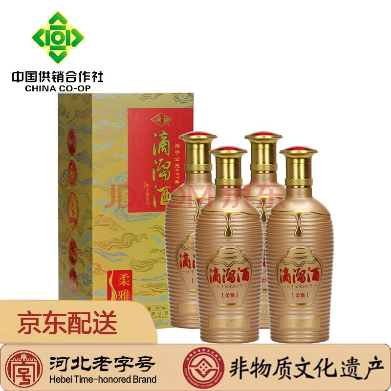 河北特产馆滴溜酒大名府非遗浓香型白酒礼品酒邯郸特产40度柔雅500ml4