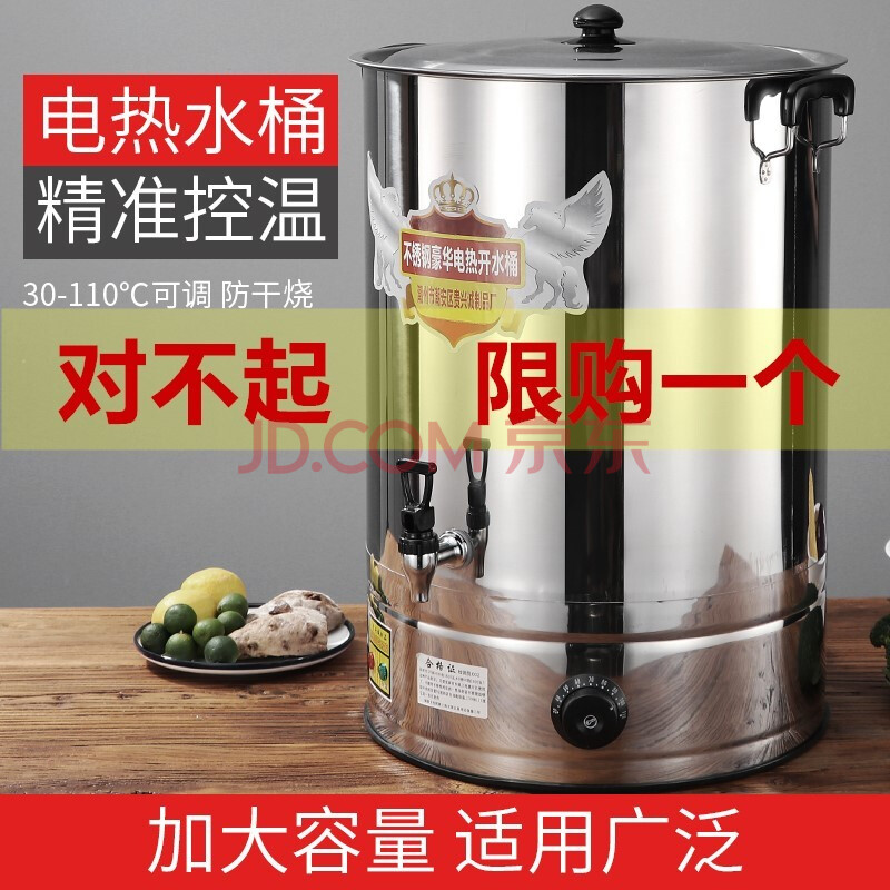 阿斯卡利(ascari)电热开水桶不锈钢烧水桶蒸煮商用大容量自动加热保温