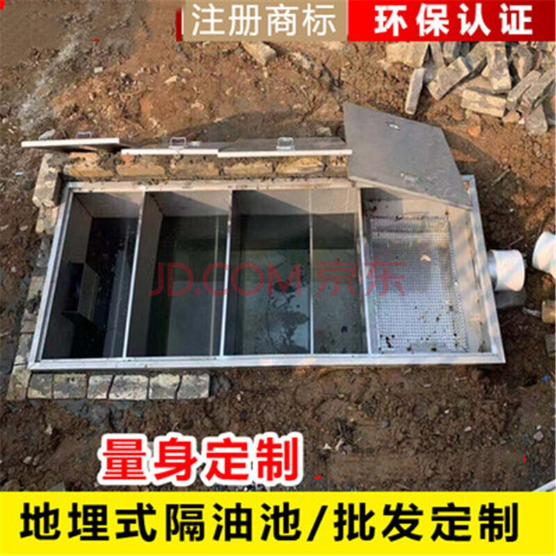 不锈钢地埋式隔油池餐饮三级商用油水分离器污水过滤器 地埋款600*400