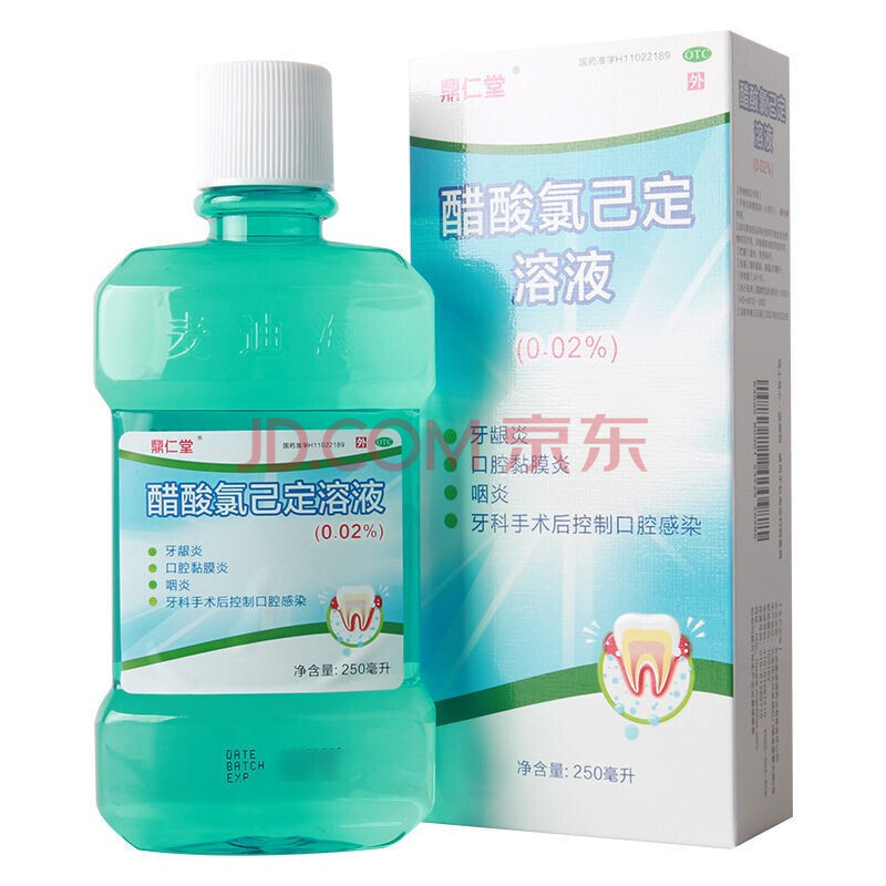 鼎仁堂醋酸氯己定溶液 250ml(0.02%) 牙龈炎咽炎口腔感染