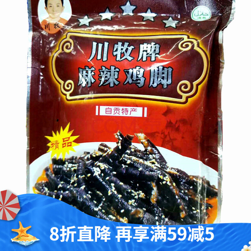 脱骨麻辣乌鸡爪去骨土鸡脚无骨黑凤爪四川盐帮菜 川牧