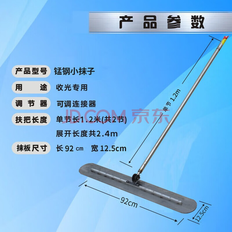 平收光水泥路面推拉大抹子刮平尺抹平器加长杆抹光板定制 锰钢小抹子