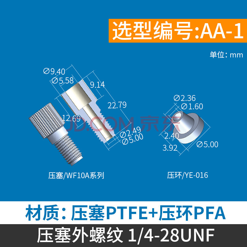 润泽倒锥接头 直通塑料倒勾卡套特氟龙硬管接头 螺纹快拧套管接头a611