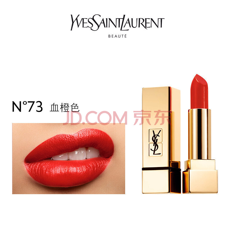 ysl 圣罗兰方管唇膏 口红#1#13#83#103#104 可定制刻字代购预售代购 n