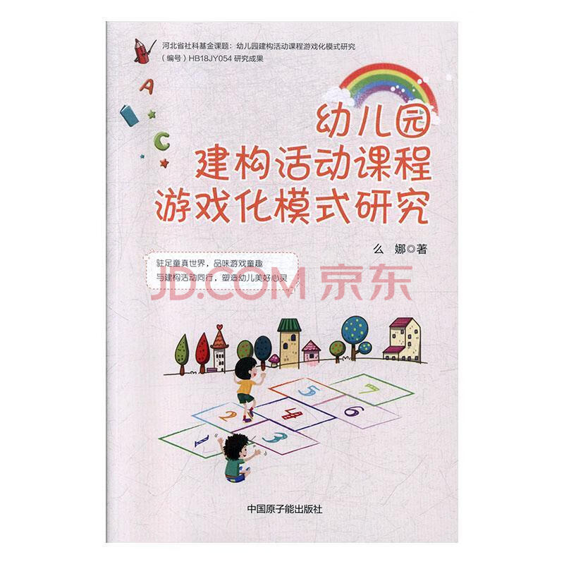 教案下载幼儿园_颛桥镇第一幼儿园田园分园_石家庄43中幼儿园分园