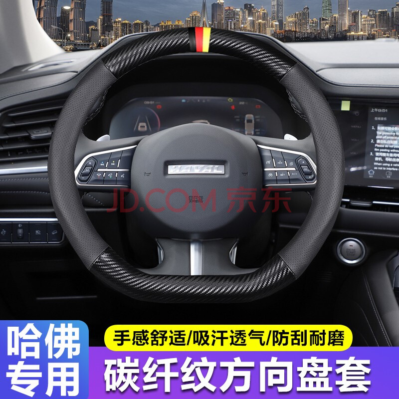 哈弗f7x方向盘按键图解,哈弗f7方向盘按键图解 m6plus h2h5h4f5 f7x 大狗初恋哈佛方向盘套四季把套碳纤纹 哈弗专用