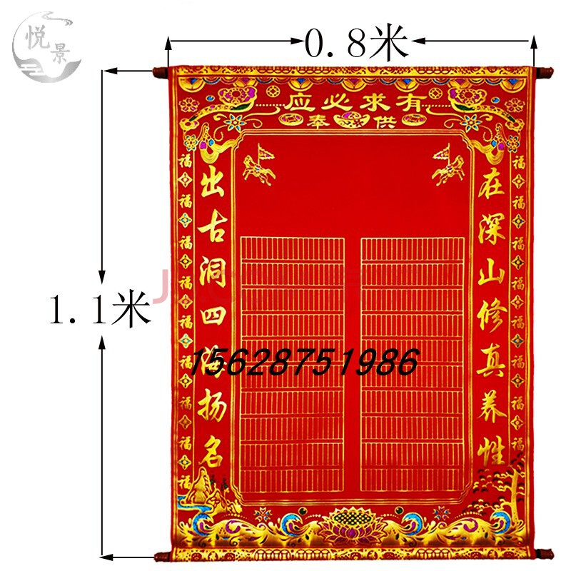 保家仙牌位三尺三烫金绒布堂单出马仙保家仙仙家用品全堂仙方仙堂单