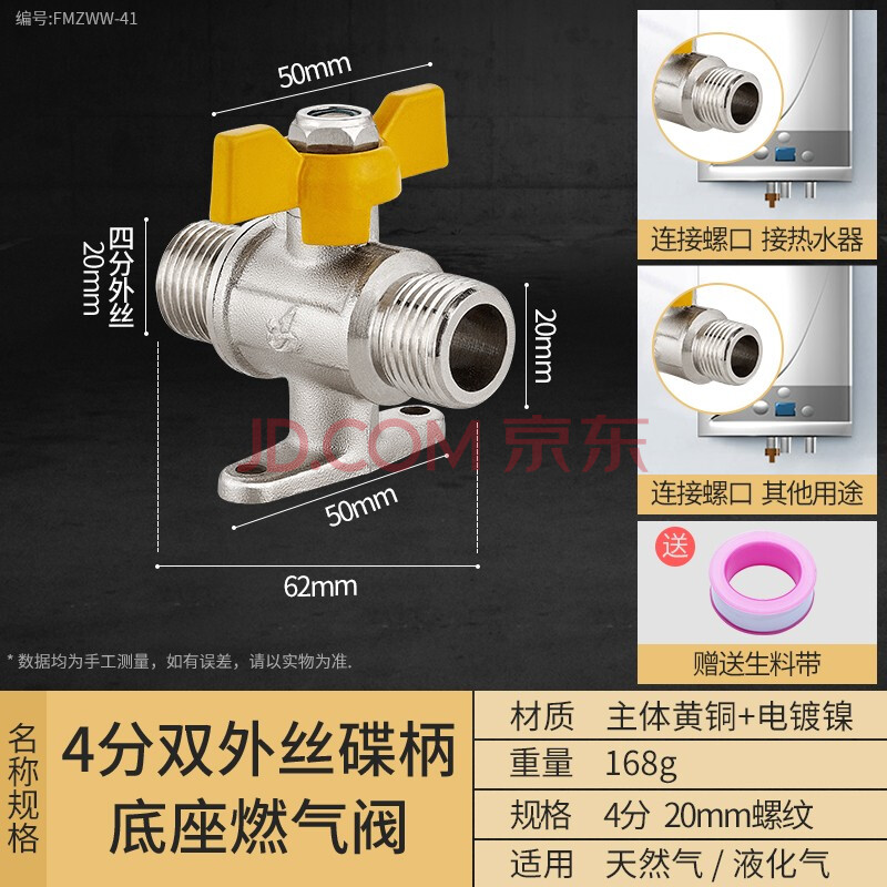 家韵天然气煤气管三通阀门燃气阀天然气煤气管阀门一分二y型球阀带