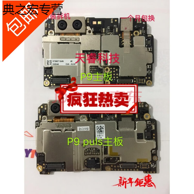 华为mate8 mate9 pro p9 p10plus p20pro荣耀note8ok主板 p20pro6 64g