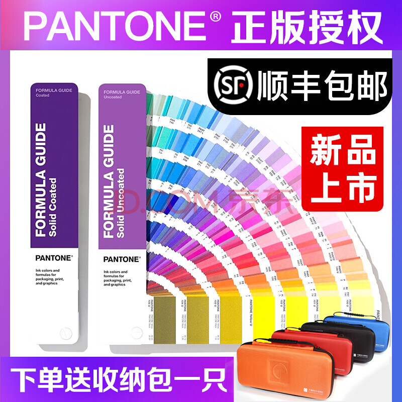 定做 新版pantone标准通用彩潘通色卡c卡u卡 cu色卡