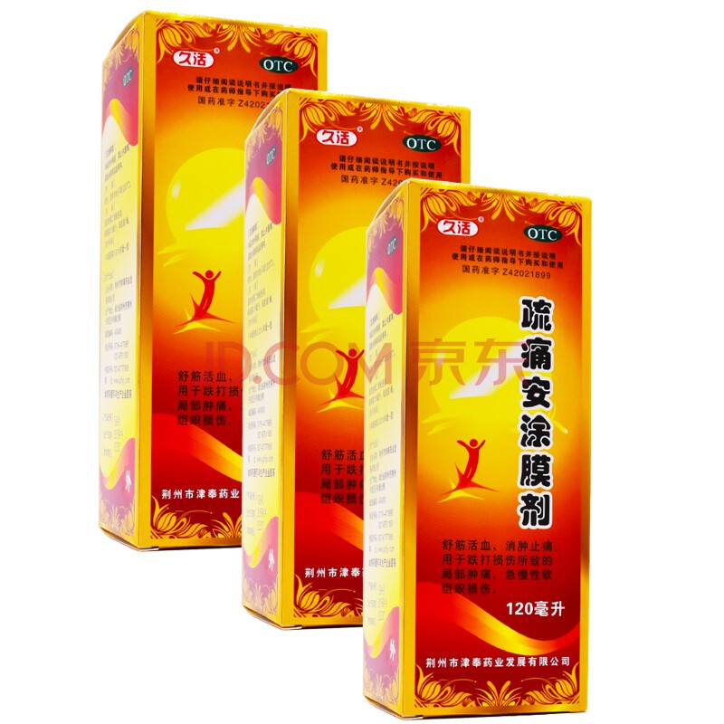 久活 疏痛安涂膜剂 120毫升 消肿止痛 3盒