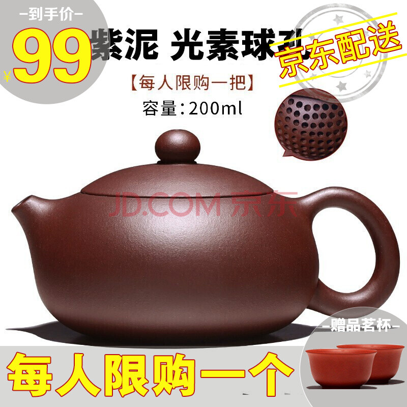 徐保国紫砂壶宜兴手工原矿全紫砂功夫泡茶家用壶茶具套装扁西施 老紫