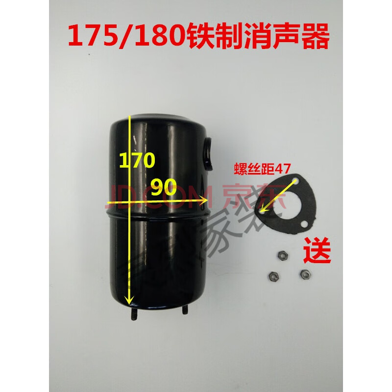 单缸柴油机r175r180空滤器消声器烟囱6匹8匹排气管进气管 175消声器铁