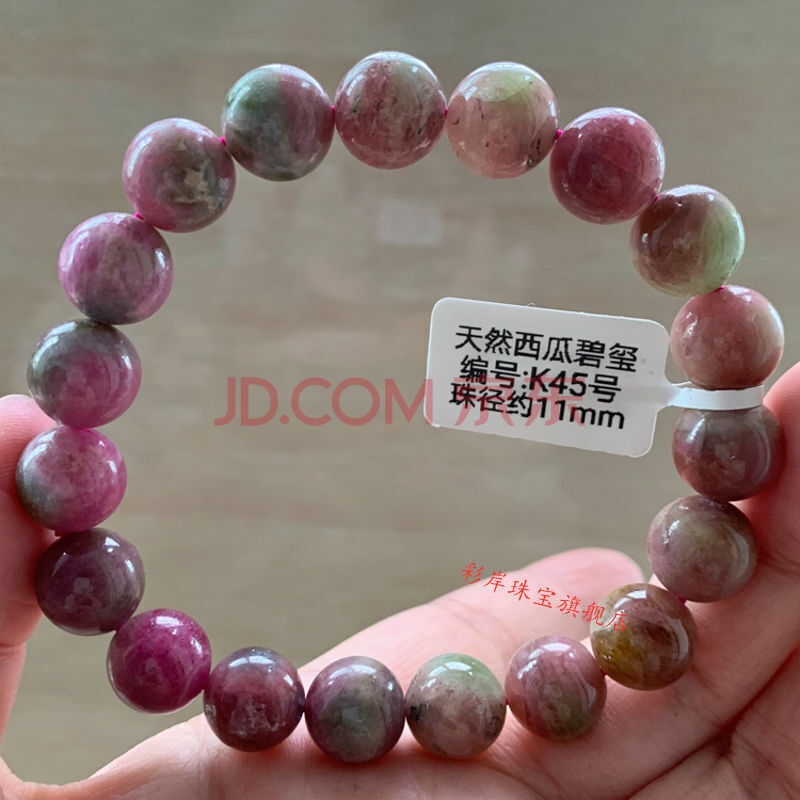 天然巴西西瓜碧玺手链老矿碧玺糖果彩虹手串旺夫石水晶饰品礼物女 (k