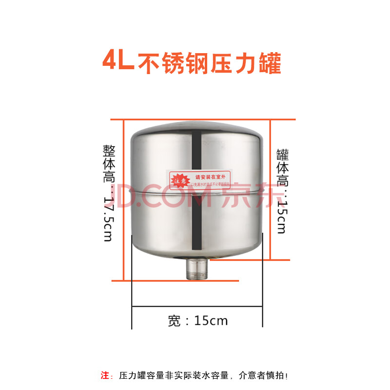 家用自吸泵增压泵自动控制器不锈钢罐压力开关水泵自动开关配件 4l