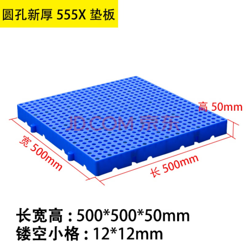 地拍子防潮板塑料垫货板网格板仓库垫板货物地台板胶栈板卡板托盘垫仓