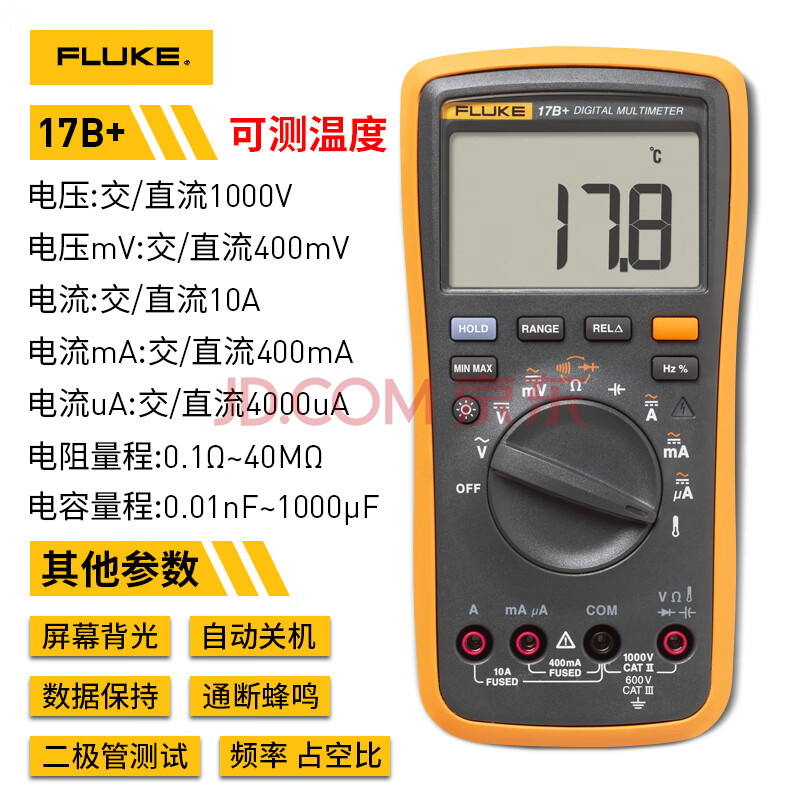 数字万用表f15b f101f17b 18b 106高精度全自动表 fluke 17b  标配