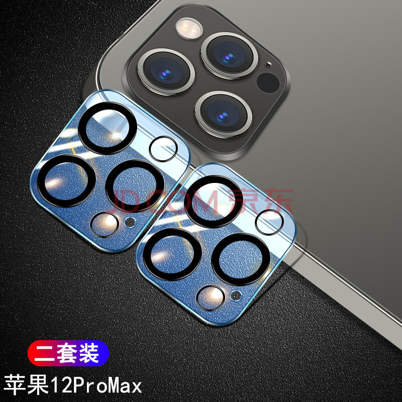 头相机玻璃水凝苹果12promax黑圈镜头膜全覆盖2块和iphone其他型号