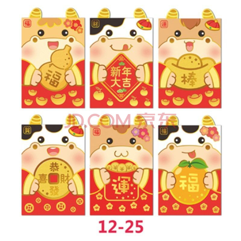 2021年牛年红包新年儿童可爱卡通个性创意异形压岁钱包袋利是封雨宝