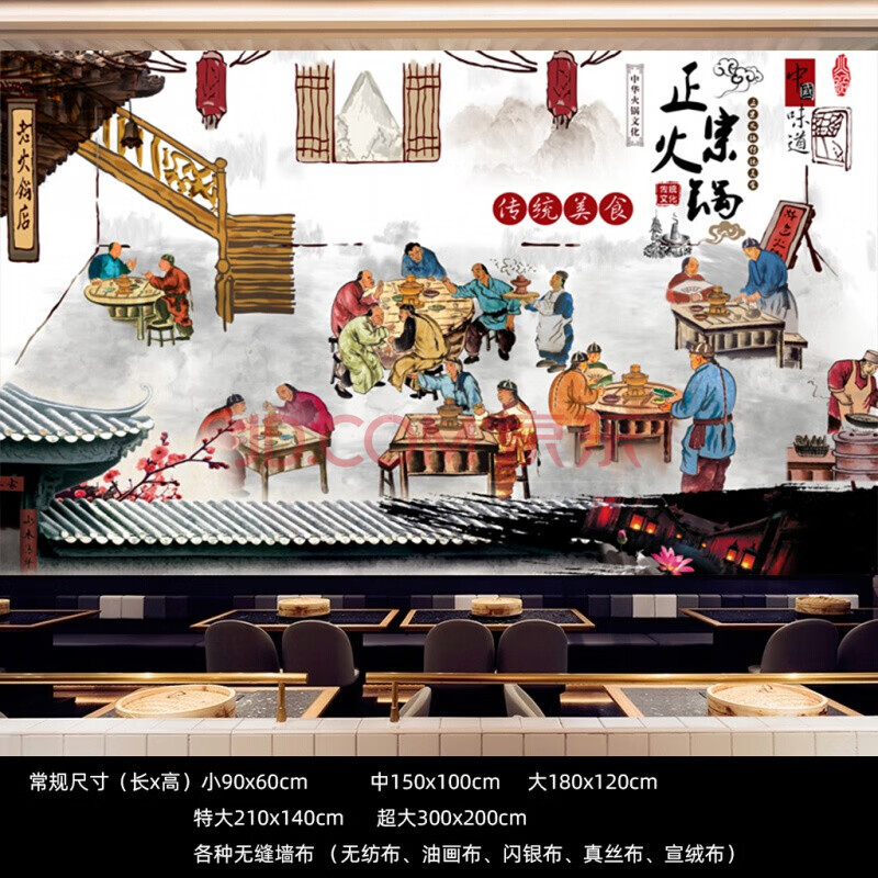 防水防油火锅店壁画贴纸墙壁贴画墙纸自粘个性火锅墙画墙贴文化背景墙